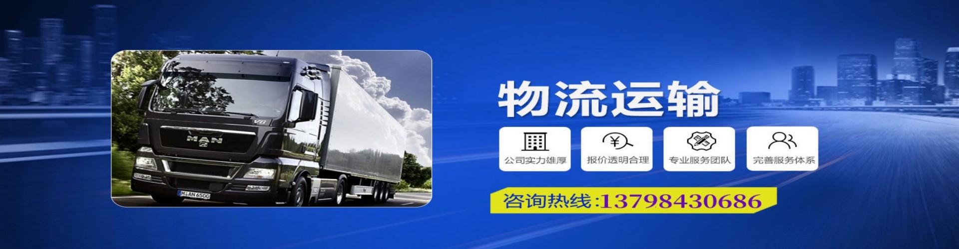 辽阳到香港物流公司,辽阳到台湾快递公司，辽阳澳门货运公司